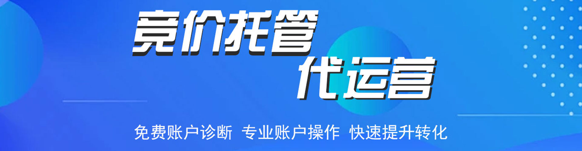 蓝田网络推广开户