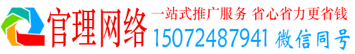 蓝田官理sem运营