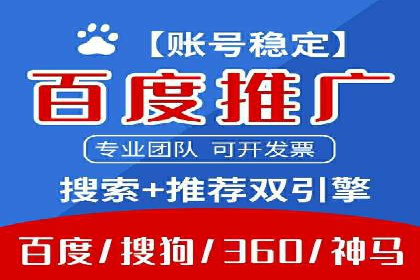快速上手sem竞价开户：一则成功案例分享